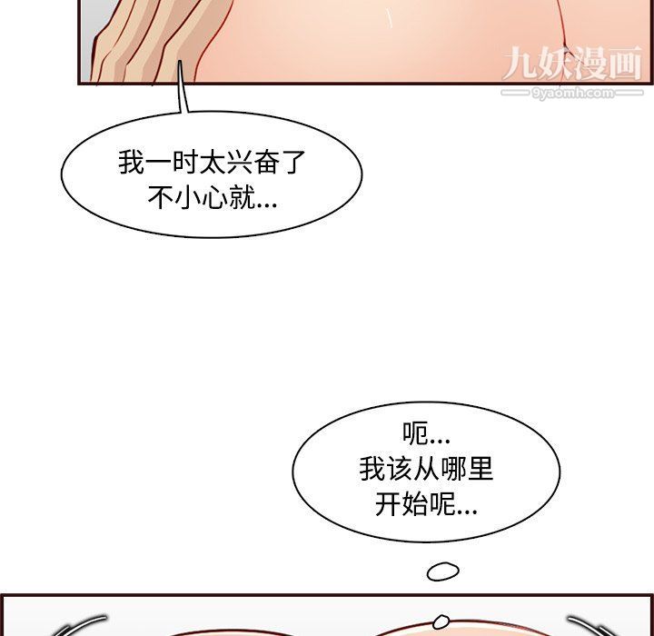 媽媽是女大學生第107話