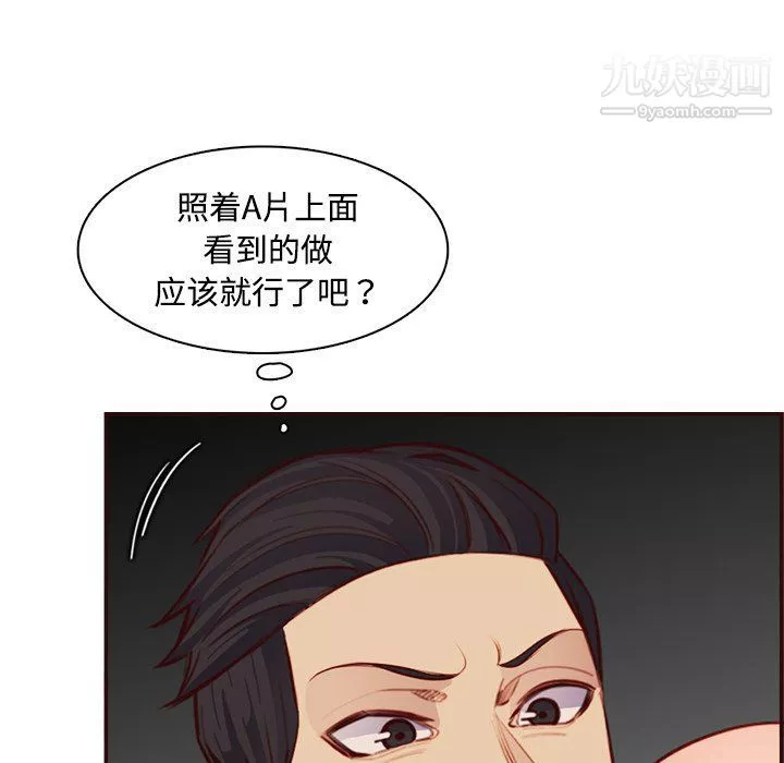 妈妈是女大学生-第107话 - 图片 73