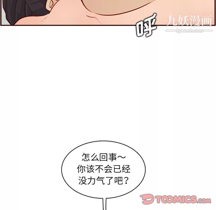 妈妈是女大学生-第107话 - 图片 98