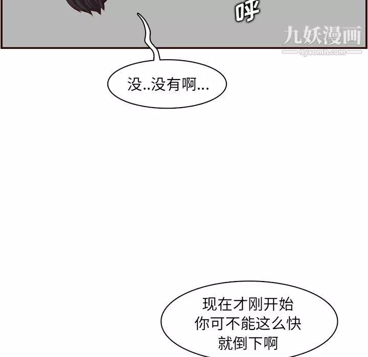 妈妈是女大学生-第107话 - 图片 100