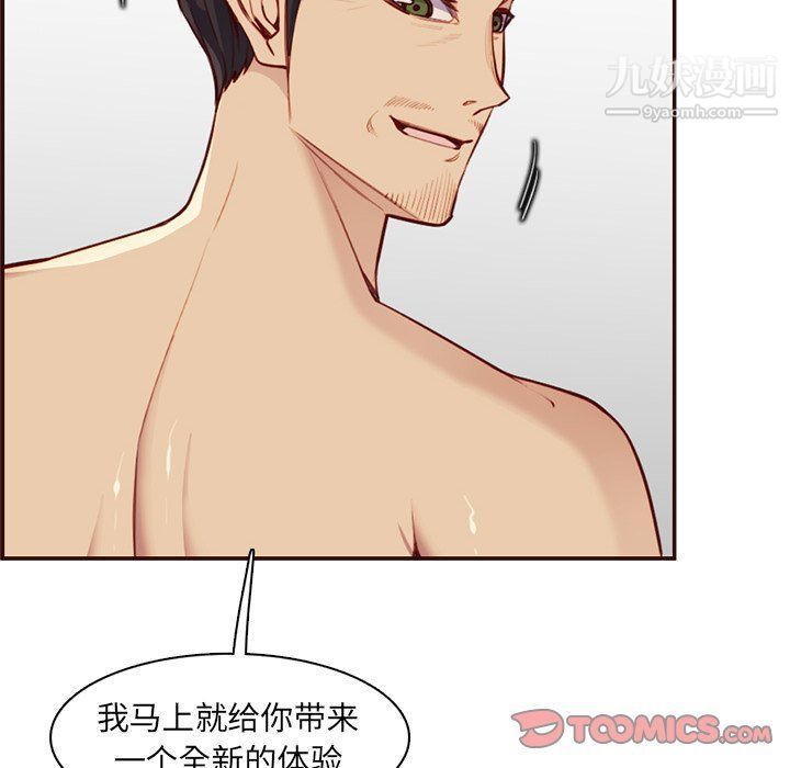 媽媽是女大學生第108話