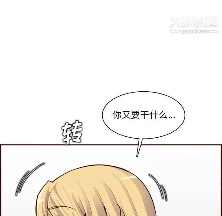 妈妈是女大学生-第108话 - 图片 15