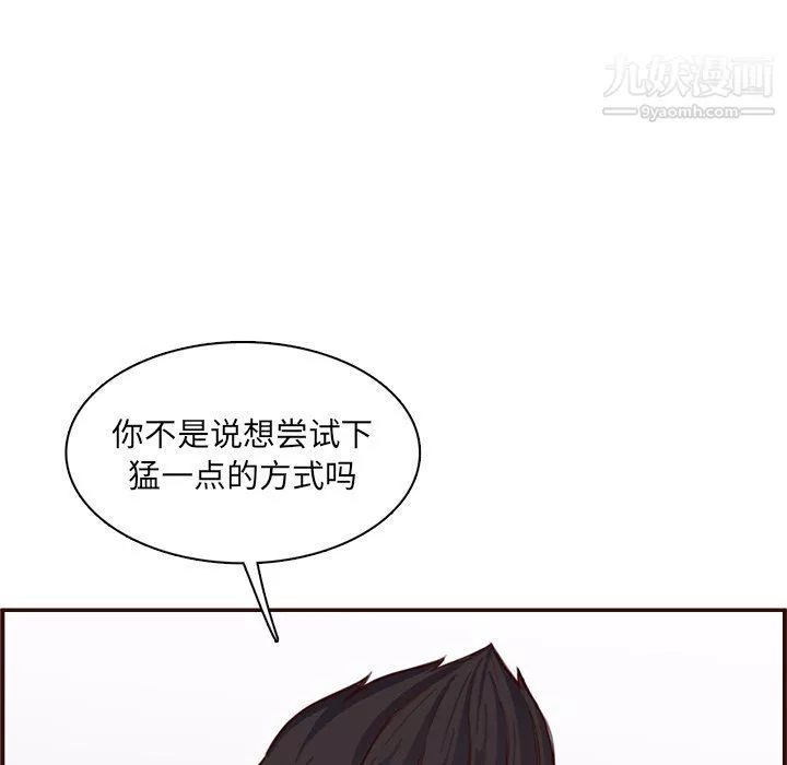 妈妈是女大学生-第108话 - 图片 19