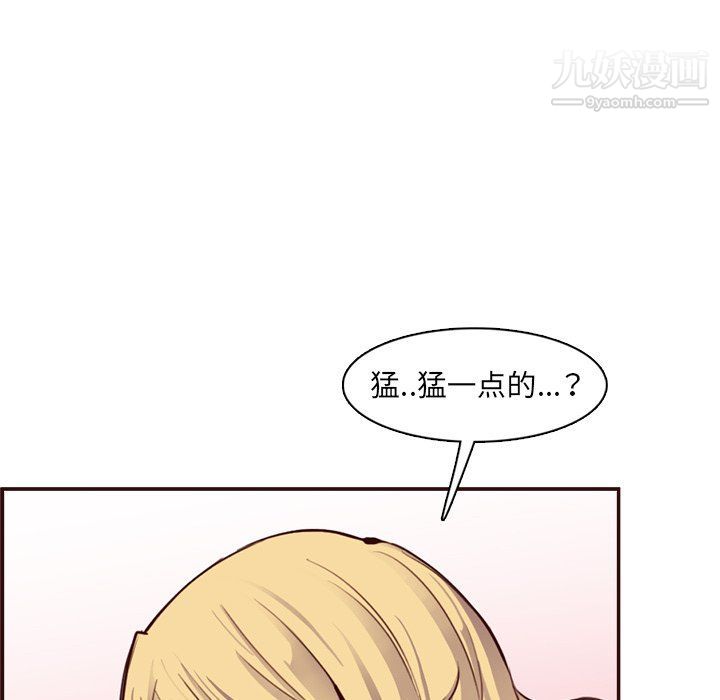 妈妈是女大学生第108话