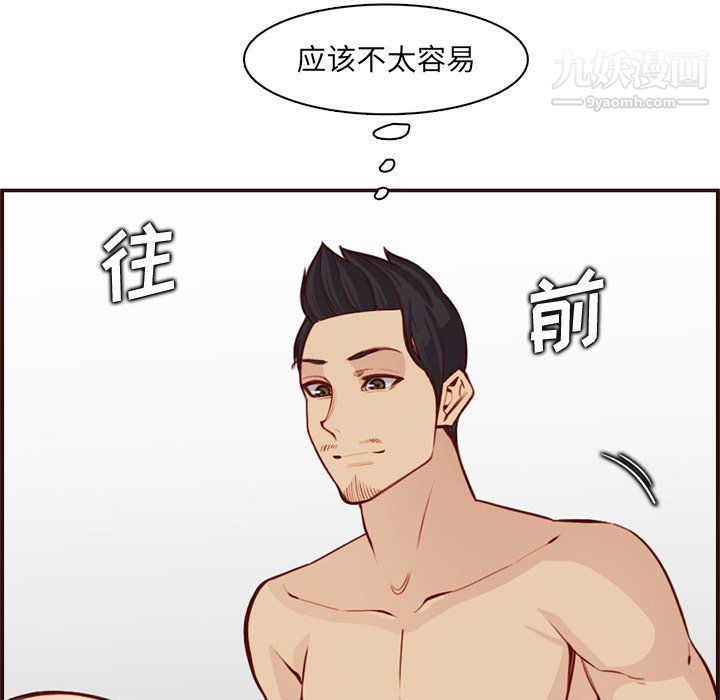 媽媽是女大學生第108話