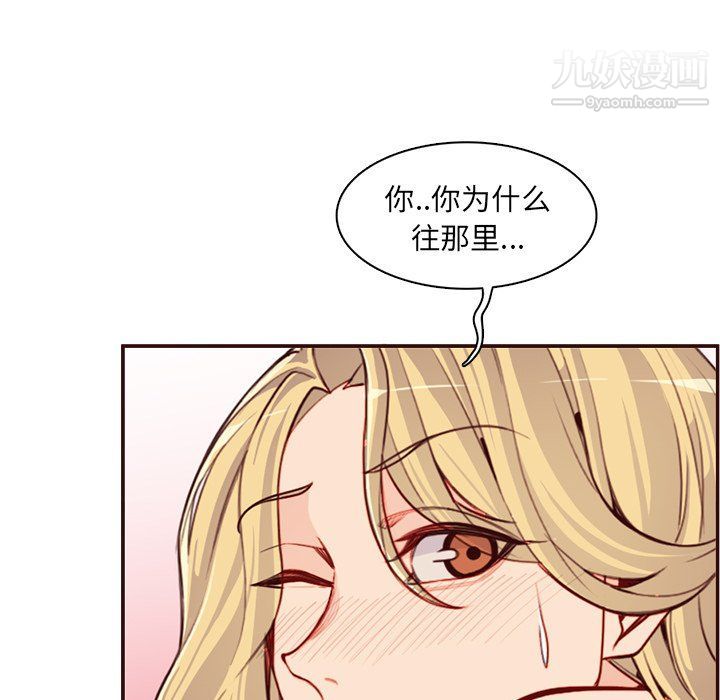 妈妈是女大学生第108话