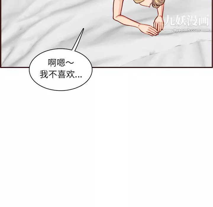 媽媽是女大學生第108話