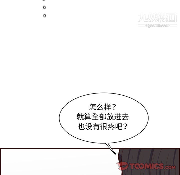 妈妈是女大学生第108话