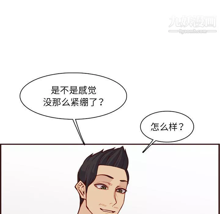 妈妈是女大学生-第108话 - 图片 49