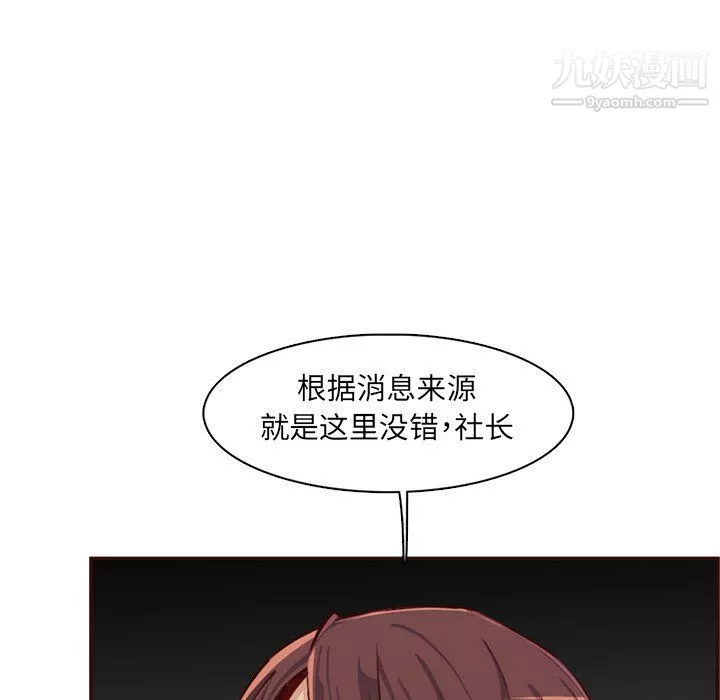 媽媽是女大學生第108話