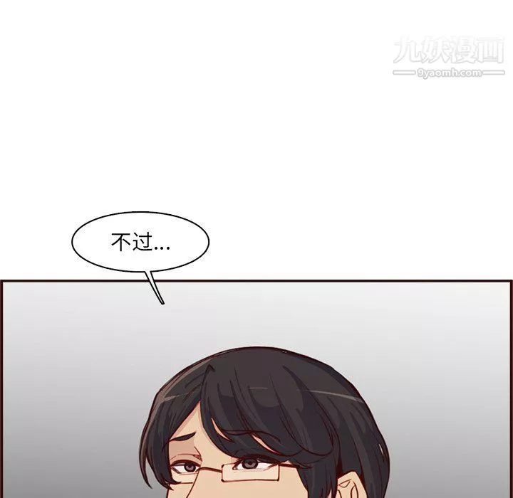 妈妈是女大学生-第108话 - 图片 63