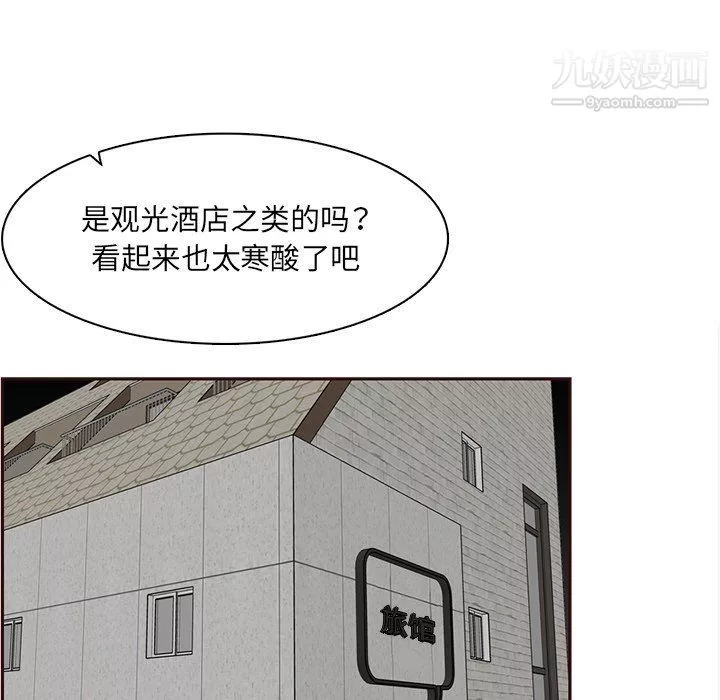 媽媽是女大學生第108話