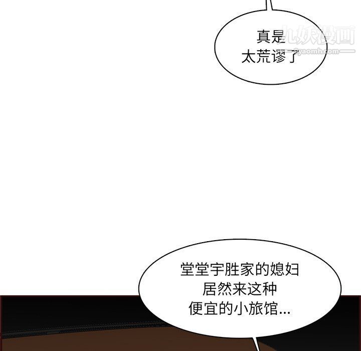 妈妈是女大学生第108话