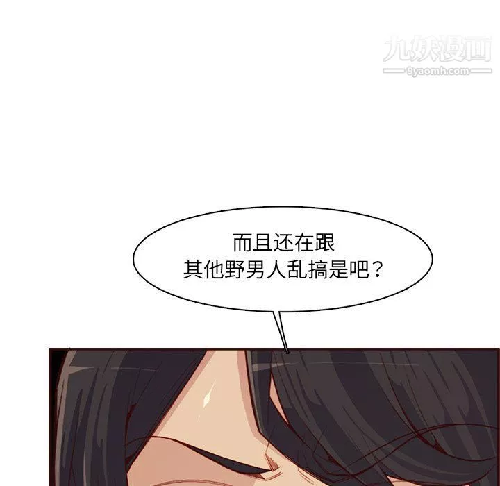 妈妈是女大学生-第108话 - 图片 72