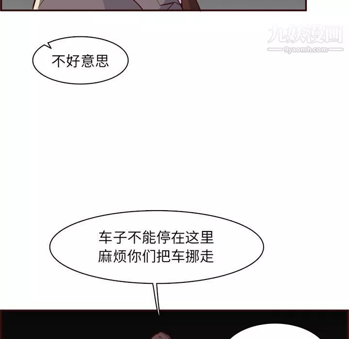 媽媽是女大學生第108話