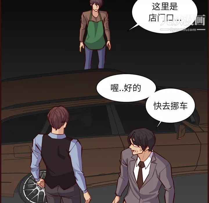 媽媽是女大學生第108話
