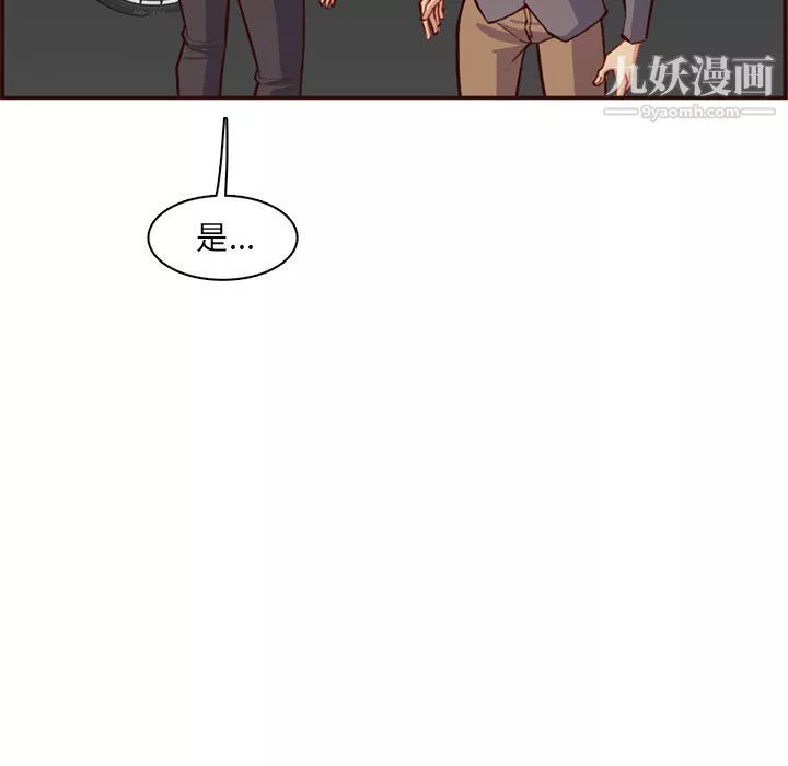 妈妈是女大学生-第108话 - 图片 77