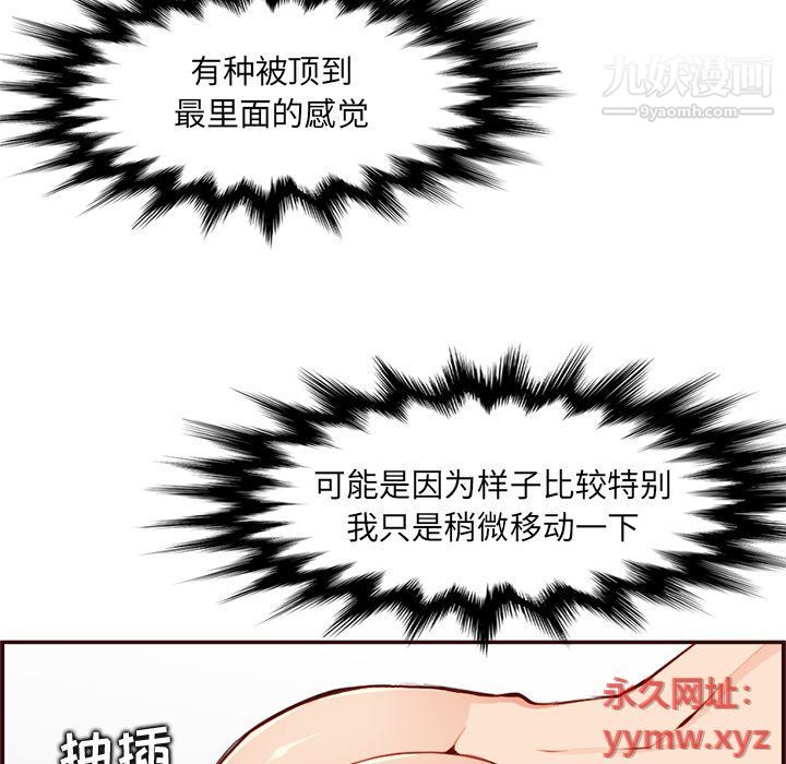 媽媽是女大學生第108話