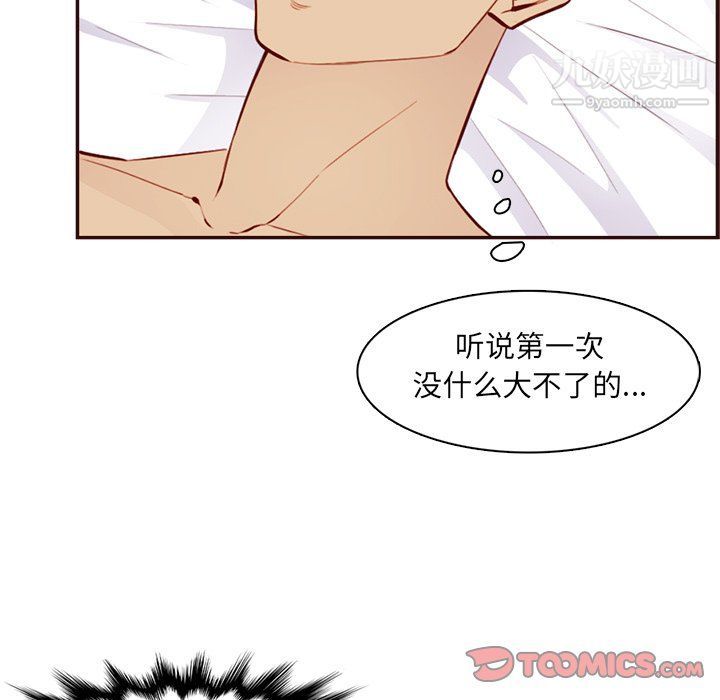 媽媽是女大學生第108話