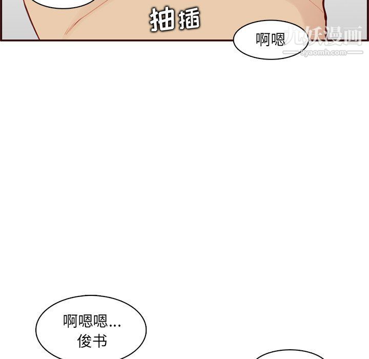 妈妈是女大学生第108话