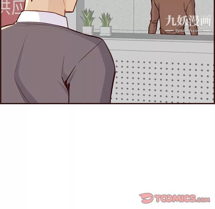 媽媽是女大學生第108話