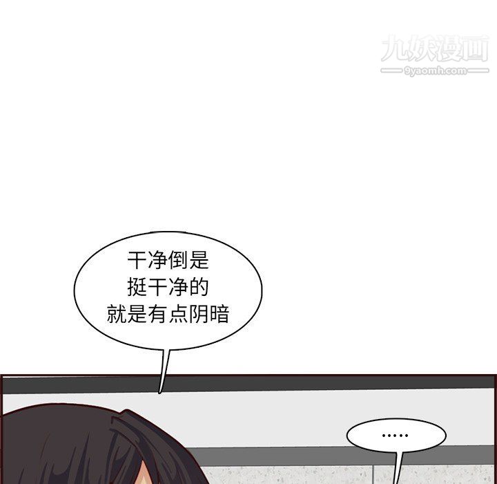 妈妈是女大学生第109话