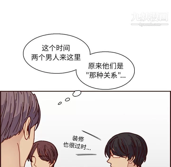 妈妈是女大学生-第109话 - 图片 13