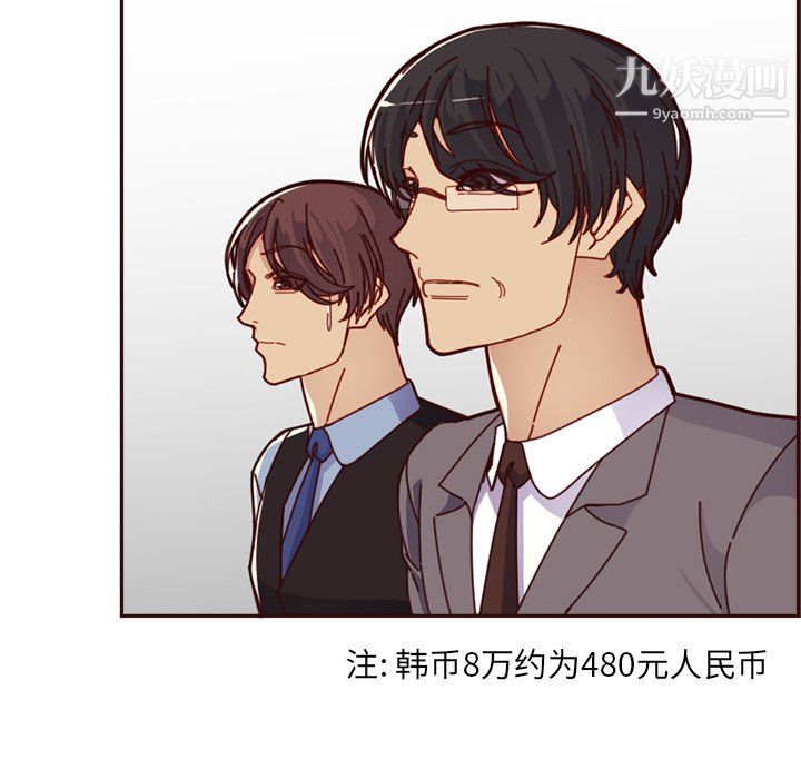 妈妈是女大学生第109话