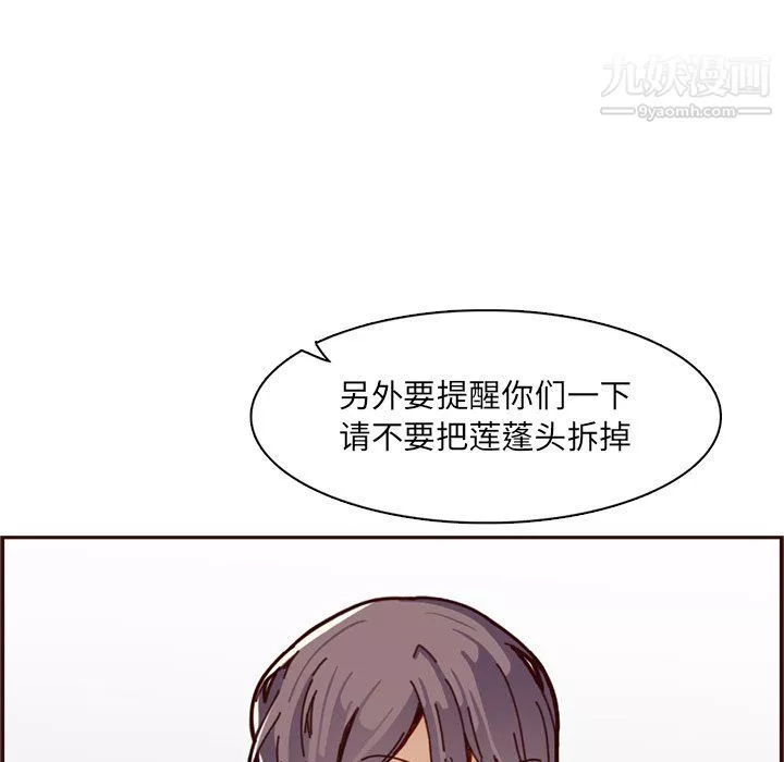 媽媽是女大學生第109話