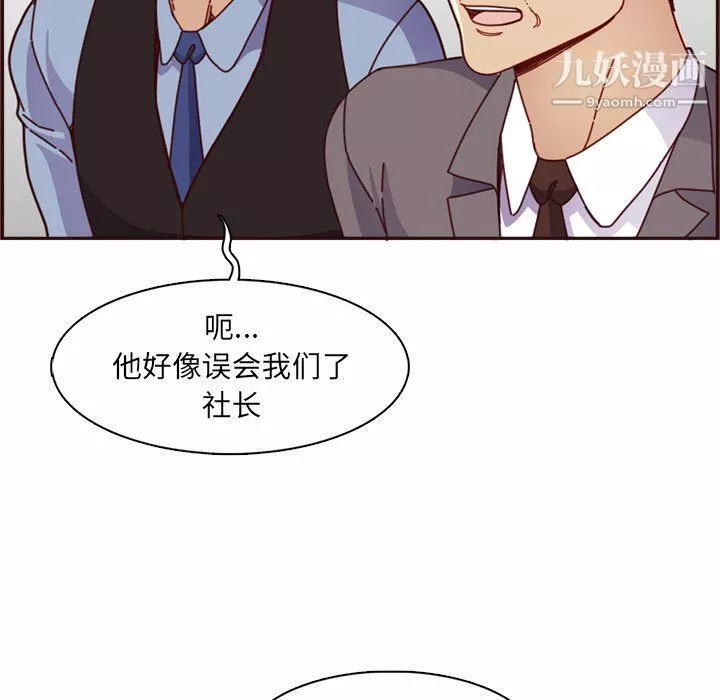 妈妈是女大学生-第109话 - 图片 21