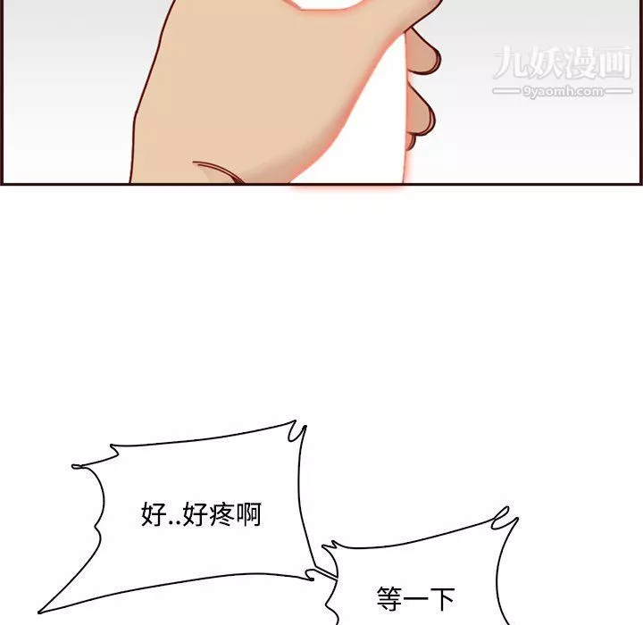 媽媽是女大學生第109話