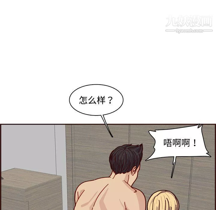 妈妈是女大学生-第109话 - 图片 49