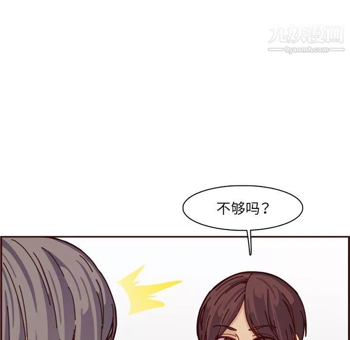 妈妈是女大学生-第109话 - 图片 57