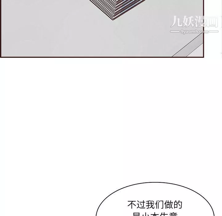 媽媽是女大學生第109話