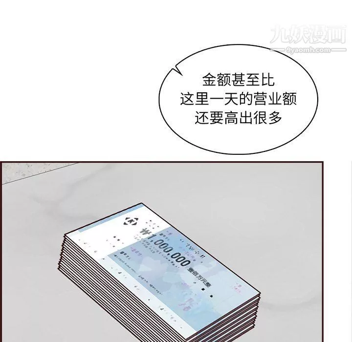 媽媽是女大學生第109話