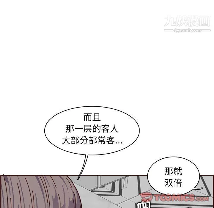 媽媽是女大學生第109話
