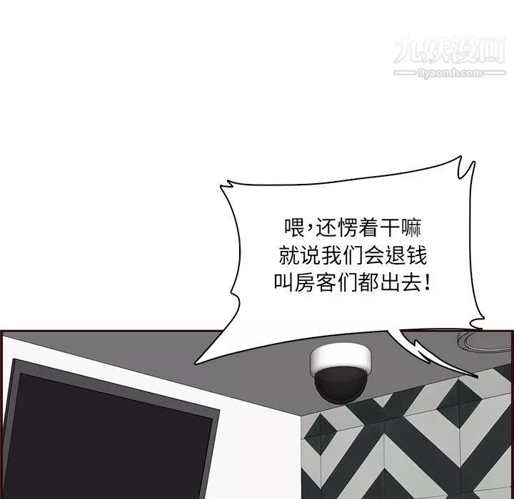 媽媽是女大學生第109話