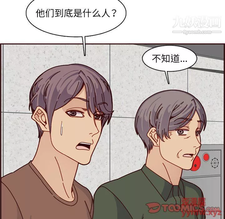 妈妈是女大学生-第109话 - 图片 68