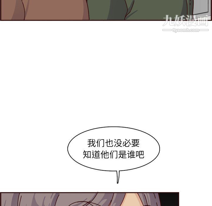 妈妈是女大学生第109话