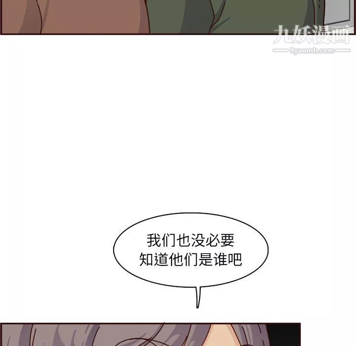 妈妈是女大学生-第109话 - 图片 69
