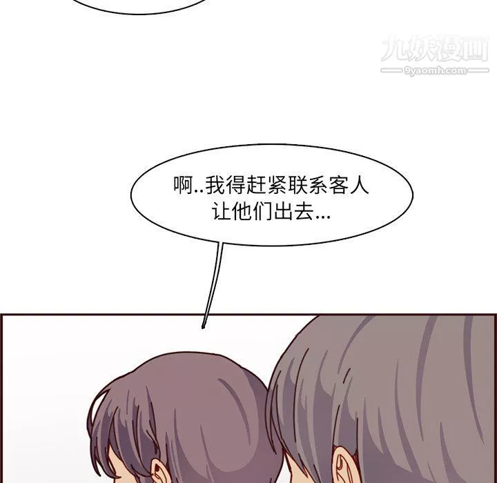媽媽是女大學生第109話