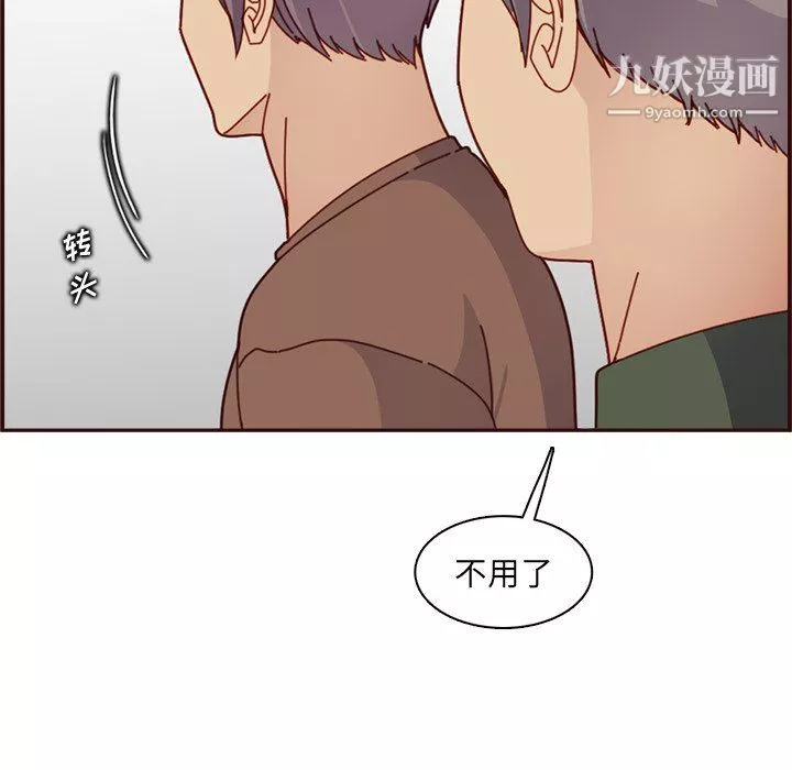 妈妈是女大学生-第109话 - 图片 72