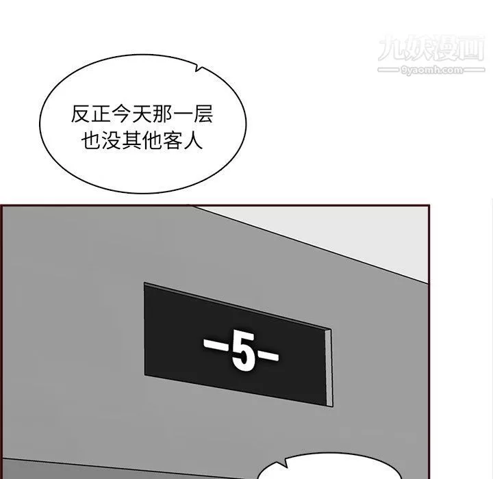 妈妈是女大学生-第109话 - 图片 73