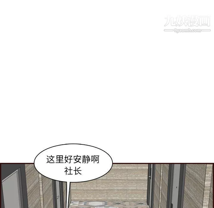 妈妈是女大学生-第109话 - 图片 76