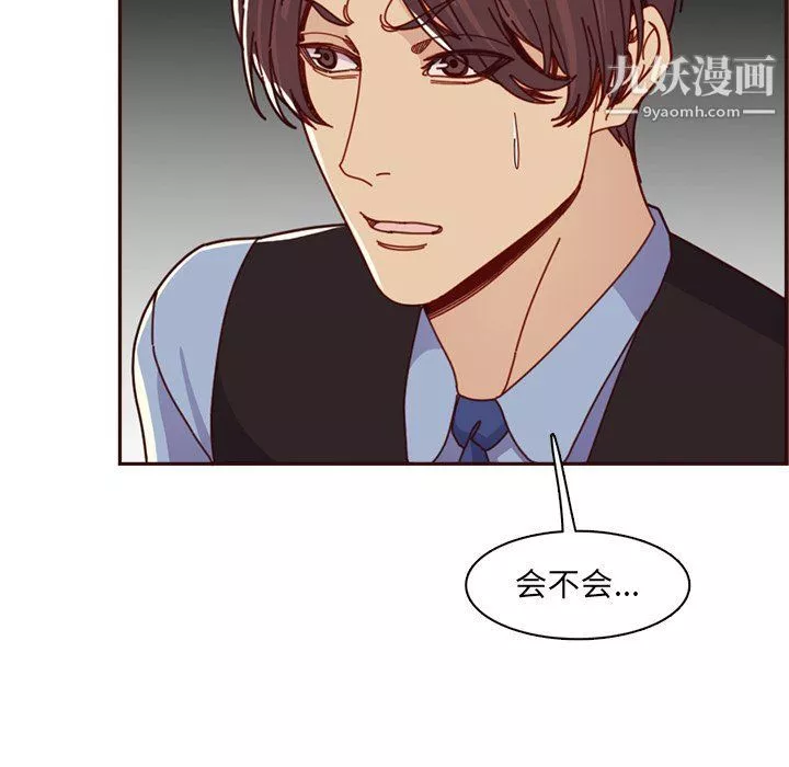 妈妈是女大学生-第109话 - 图片 79