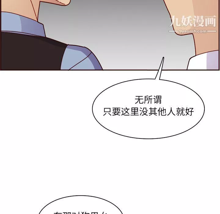 妈妈是女大学生-第109话 - 图片 81