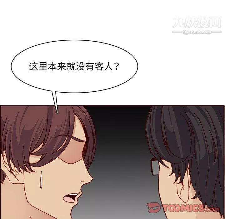 媽媽是女大學生第109話