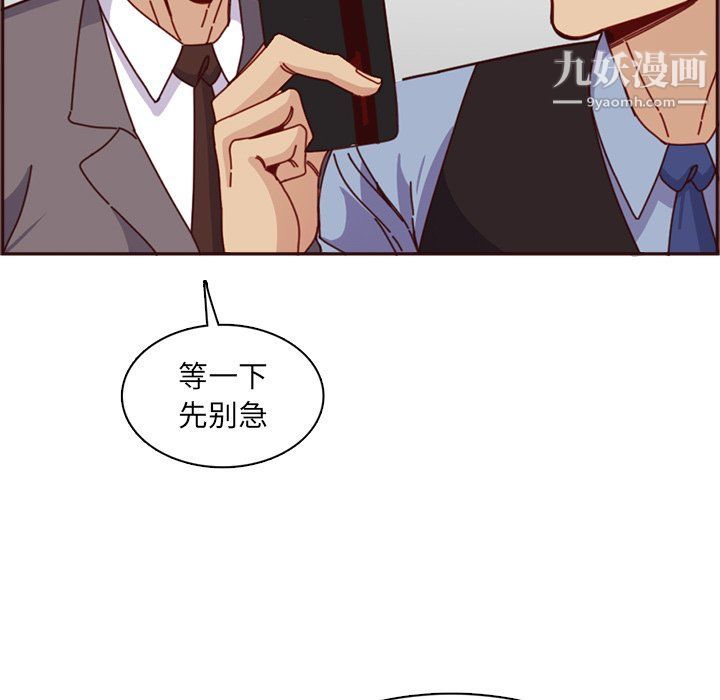 媽媽是女大學生第109話