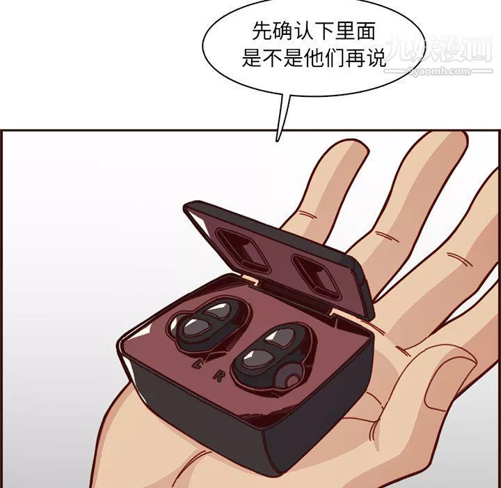媽媽是女大學生第109話