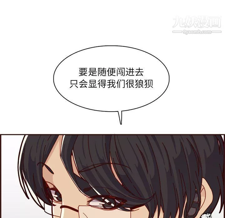 妈妈是女大学生-第109话 - 图片 93